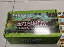 布鲁奇我的世界磁力方块儿童玩具3-6岁磁力积木磁铁磁力片男孩1-3岁礼物 实拍图