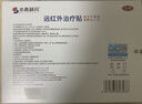本桑制药面瘫贴后遗症脸部热敷歪嘴眼斜面瘫热敷神器面神经麻痹膏药贴 实拍图