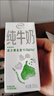 伊利纯牛奶苗条装 200ml*24盒 优质乳蛋白 礼盒装 实拍图