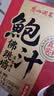广州酒家佛跳墙礼盒4人份 方便菜预制菜 团圆饭菜 节日送礼 海鲜海参鲍鱼 【常温礼盒款】鲍汁佛跳墙礼盒 1548g 实拍图