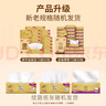 清风（APP）抽纸 金装厚柔4层80抽60包M码 纸巾纸抽 面巾纸餐巾纸 整箱装 实拍图