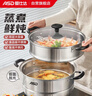 爱仕达（ASD）蒸锅双层不锈钢蒸锅 家用炖蒸煮一体汤锅26CM大容量蒸笼QVL1526WG 实拍图