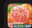 京地达浙江临海涌泉蜜桔新鲜水果橘子桔子重4.5斤单果65mm源头直发包邮 实拍图