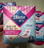 薇尔V感超薄贴合透气防漏日用组合装40片卫生巾京东自营姨妈巾 实拍图