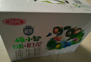 三元【新鲜日期】极致A2β-酪蛋白儿童有机纯牛奶200ml*10 年货礼盒 实拍图