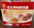 CP 正大安全美味鲜鸡蛋60枚 3.18kg  生鲜  无抗生素 年货节礼盒装 实拍图