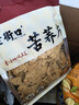 老街口苦荞片160g酱香牛排味荞麦锅巴粗粮味饼干办公室休闲零食网红小吃 实拍图