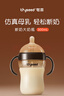 世喜鸭嘴奶瓶6-12个月以上一杯三用ppsu仿母乳300ml带重力球手柄 实拍图