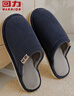 回力日系柔软情侣棉拖秋冬家居室内保暖棉鞋男款HL0006蓝色44-45码 实拍图