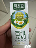 豆本豆原味豆奶 250ml*20盒/箱3.0g植物蛋白饮料儿童营养学生早餐奶礼盒 实拍图