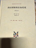 查拉图斯特拉如是说 详注本 新版精装 现代西方学术文库 三联书店 哲学尼采著名的哲学书籍 实拍图
