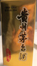 茅台2025年 飞天 酱香型白酒 53度 500ml 单瓶装【名酒鉴真】 实拍图