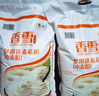 香雪多用途麦芯粉20斤 小麦粉麦芯粉 面粉 粉质细腻 年货好物 实拍图