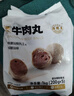 海霸王潮汕牛肉丸200g*5袋2斤肉含量90%+火锅食材关东煮丸子烧烤麻辣烫 实拍图