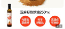 秋田满满 亚麻籽热炒油250ml 压榨食用油_享婴儿宝宝儿童辅食食谱 实拍图