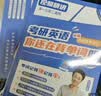 【官方直营 全新升级】2027刘晓艳考研英语不就是语法和长难句刘晓艳 2027考研英语刘晓燕你还在背单词吗 27考研英语阅读58篇基础阅读写作三小门 2027刘晓艳【背单词+语法长难句+阅读】 实拍图