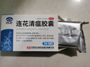 以岭连花清瘟胶囊 0.35g*36粒/盒 流感药 抗病毒用药 感冒咳嗽 感冒药 退烧药 解热镇痛 流感药 莲花温清 实拍图