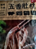 鲜京采五香肚丝500克 火锅食材免洗生鲜预制菜熟食下酒菜猪肚鸡 实拍图