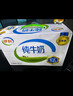 蒙牛全脂纯牛奶250ml*21盒 早餐健身伴侣 年货礼盒 实拍图