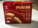 友臣肉松棒礼盒1.2kg 新中式年货 饼干蛋糕 糕点点心 休闲零食 实拍图