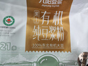 九阳豆浆有机纯豆浆粉21条*20g无糖添加豆浆早餐学生豆浆粉 实拍图