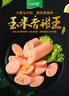 金锣火腿肠香肠玉米香甜王火腿肠40g*50支装节日礼品（整箱装） 实拍图