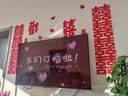 狮洛德 婚房布置磁吸喜字窗帘装饰男女方结婚新房用品一对 实拍图