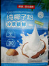 南国纯椰子粉16gX20包/袋海南特产手信生椰拿铁咖啡伴侣早餐椰奶粉 实拍图