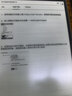 科大讯飞智能办公本X3 Pro 10.65英寸 手写笔记本 电子书阅读器 墨水屏电纸书 平板电脑 政府补贴 实拍图