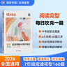 蝶变学园初中英语阅读理解专项训练 2026七年级英语阅读理解与完形短文填空 任务型阅读 记叙文 议论文 说明文 应用文 英语时文 课外阅读全国通用 实拍图