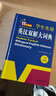 新编正版学生实用英汉双解大词典 多功能英语字典词典小学初中高中工具书牛津中阶汉英词典辞书 实拍图