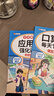 斗半匠四年级下册口算10000道计算题应用题强化训练小学数学四年级口算题卡天天练数学思维训练【3册】 实拍图