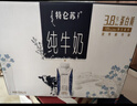 蒙牛特仑苏纯牛奶250ml*10盒 3.8g乳蛋白/100ml 精美年货礼盒 实拍图