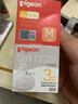 贝亲（Pigeon）自然实感第3代启衔奶嘴 宽口径奶嘴 S号-1只装  1个月以上 BA130 实拍图
