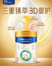 美素佳儿（Friso）皇家幼儿配方奶粉 3段（1-3岁幼儿适用）400g 乳铁蛋白（新国标） 实拍图