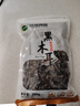 双塔黑木耳250g 东北特产干木耳小碗耳肉厚凉拌火锅食材南北干货 实拍图