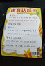 拼音口诀歌拼音认知图 拼音字母表早教启蒙识字卡片儿童声母韵母整体认读音节一年级挂图 软白板 [2-8岁]  课外书课外 自主阅读假期读物凑单神器省钱卡暑假作业 一升二暑假衔接 小升初暑假衔接 实拍图