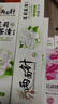 两面针（LMZ）茉莉茶清牙膏 减少牙菌斑 缓解口腔异味 1支170g 茉莉龙井香 实拍图
