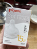 贝亲（Pigeon）畅吸实感第3代启衔奶嘴 宽口径奶嘴 3L号-2只装 15个月以上 BA139 实拍图