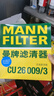 曼牌滤清器（MANNFILTER）空调滤清器空调滤芯CU26009/3高尔夫朗逸迈腾凌渡宝来明锐/奥迪A3 实拍图