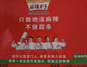 麻辣王子正宗辣条微麻微辣550g 休闲小零食辣条大礼包独立小包装儿时怀旧 实拍图