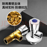 九牧（JOMOO）黄铜加厚角阀三角阀1冷1热套装   02064-1C1-1  实拍图