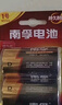 南孚1号碱性电池2粒 大号电池 适用于热水器/煤气燃气灶/手电筒/电子琴/挂钟等 LR20-2B（单件包邮） 实拍图