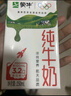 蒙牛全脂纯牛奶250ml*16盒 牛奶年货礼盒 电商定制  实拍图
