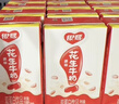 银鹭【新老包装随机发放】花生牛奶饮料250ml*20盒早餐奶整箱礼盒 实拍图