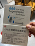 【原研进口】施图伦 七叶洋地黄双苷滴眼液 0.4ml*10支/盒  实拍图