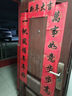 得力（deli）新年春节对联10件套马年大礼包装饰品过年春联福字斗方礼盒套装 实拍图