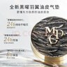 毛戈平彩妆礼盒黑羽翼气垫#701+黑羽翼蜜粉8g#801化妆品520送女朋友礼物 实拍图