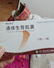 3盒[赞生药业] 通络生骨胶囊 0.5g*12粒*3板/盒 实拍图