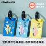 汉客赠品登机行李牌 （非卖品，不单独售卖，颜色随机，不指定） 实拍图